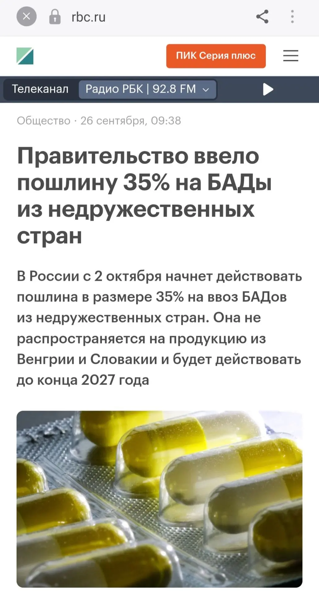 📢 Импортные витамины подорожают на 35–40%. Что происходит и как не переплачивать?