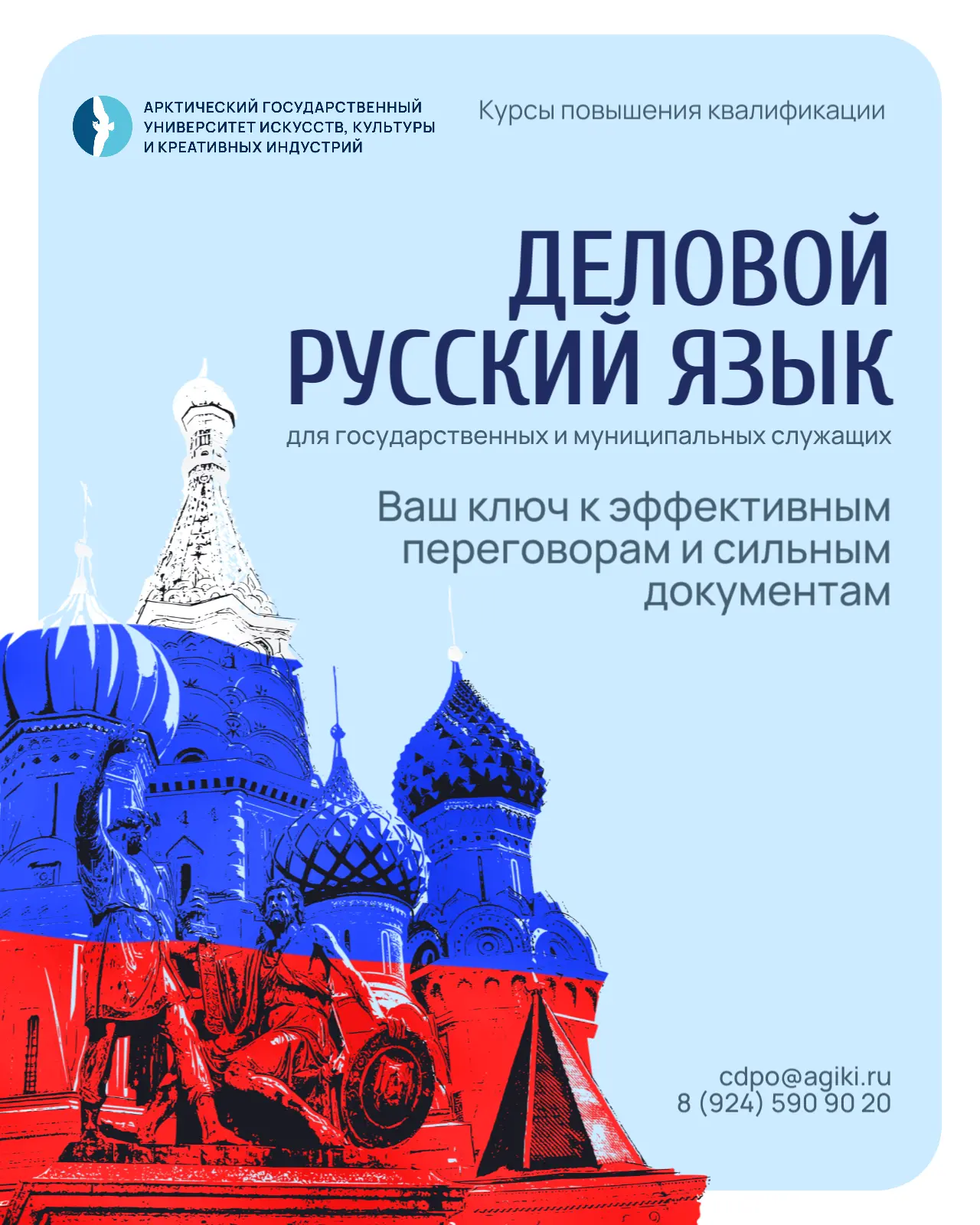🎓 Путь к профессиональному совершенству!