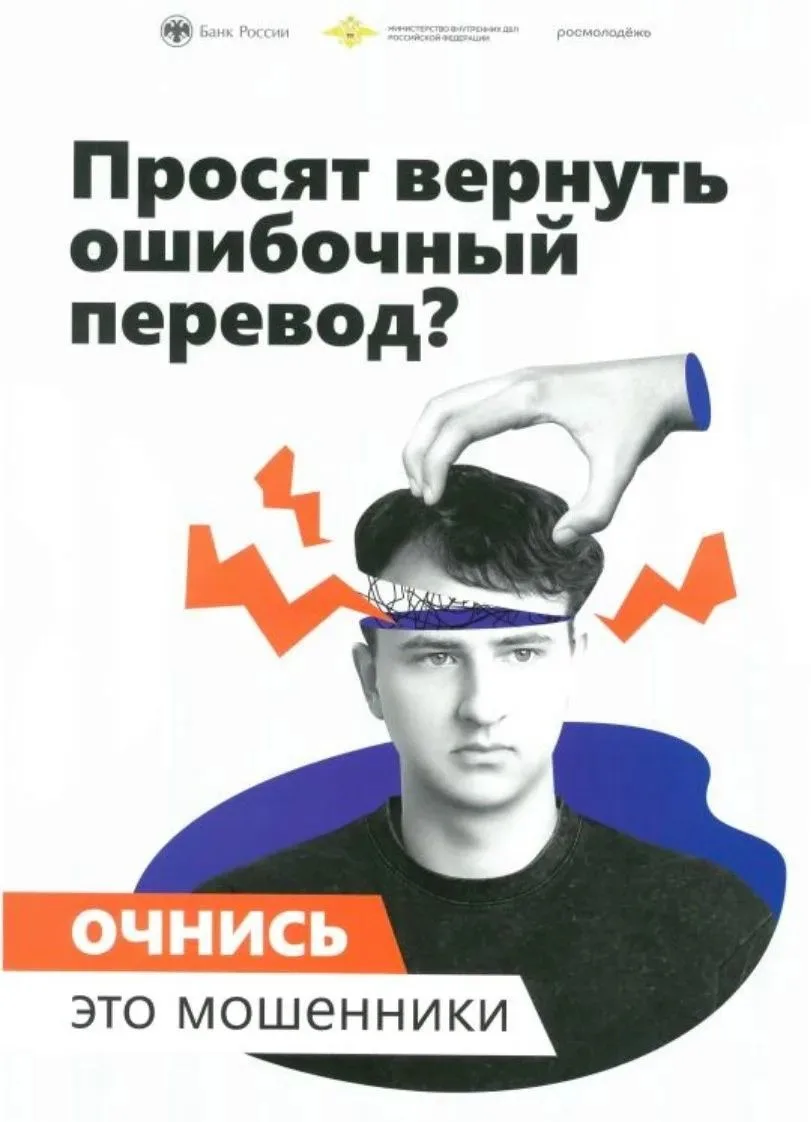 ⚠️ ВАЖНОЕ ПРЕДУПРЕЖДЕНИЕ: НЕ ДАЙТЕ СЕБЯ ОБМАНУТЬ!