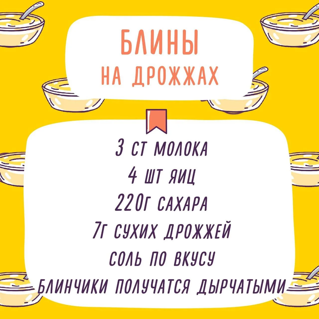 Подборка рецептов блинов #флай_рецепты