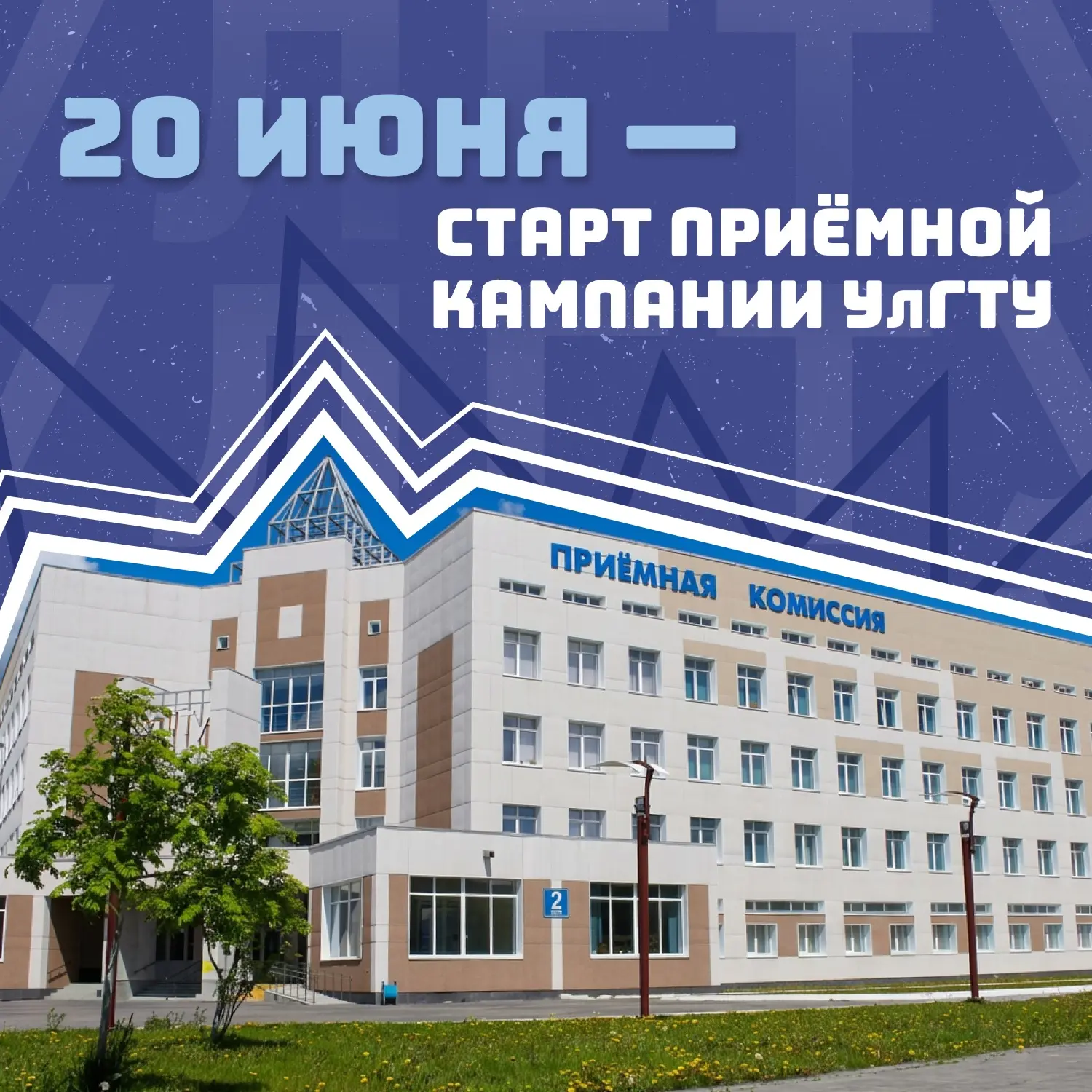 Абитуриенты, настало ваше время! Политех открывает двери в мир новых знаний и открытий 🤓

С 20 июня