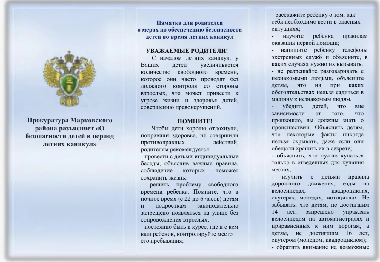 Обратите внимание ‼️