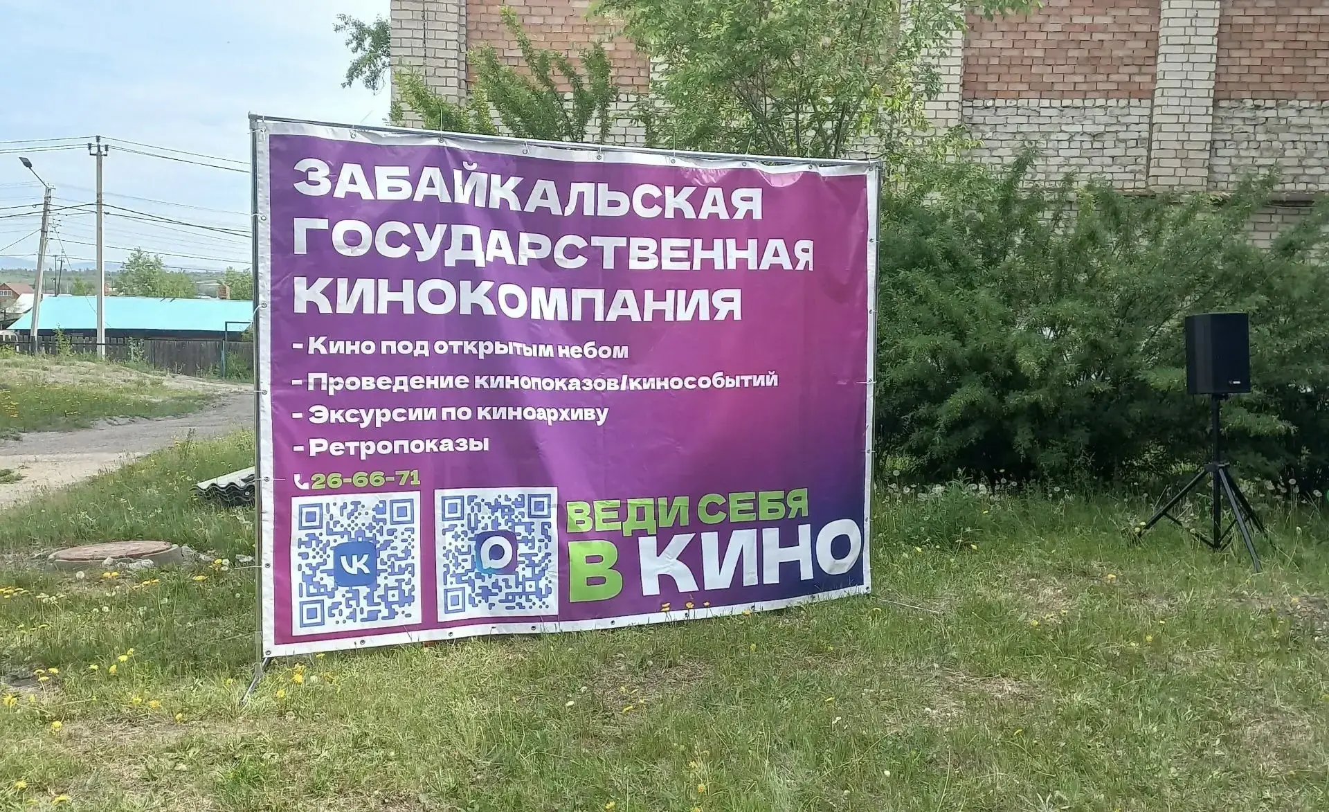 Сегодня в летнем пришкольном лагере «Семицветие»🌈🌸гости Забайкальской Государственной кинокомпании