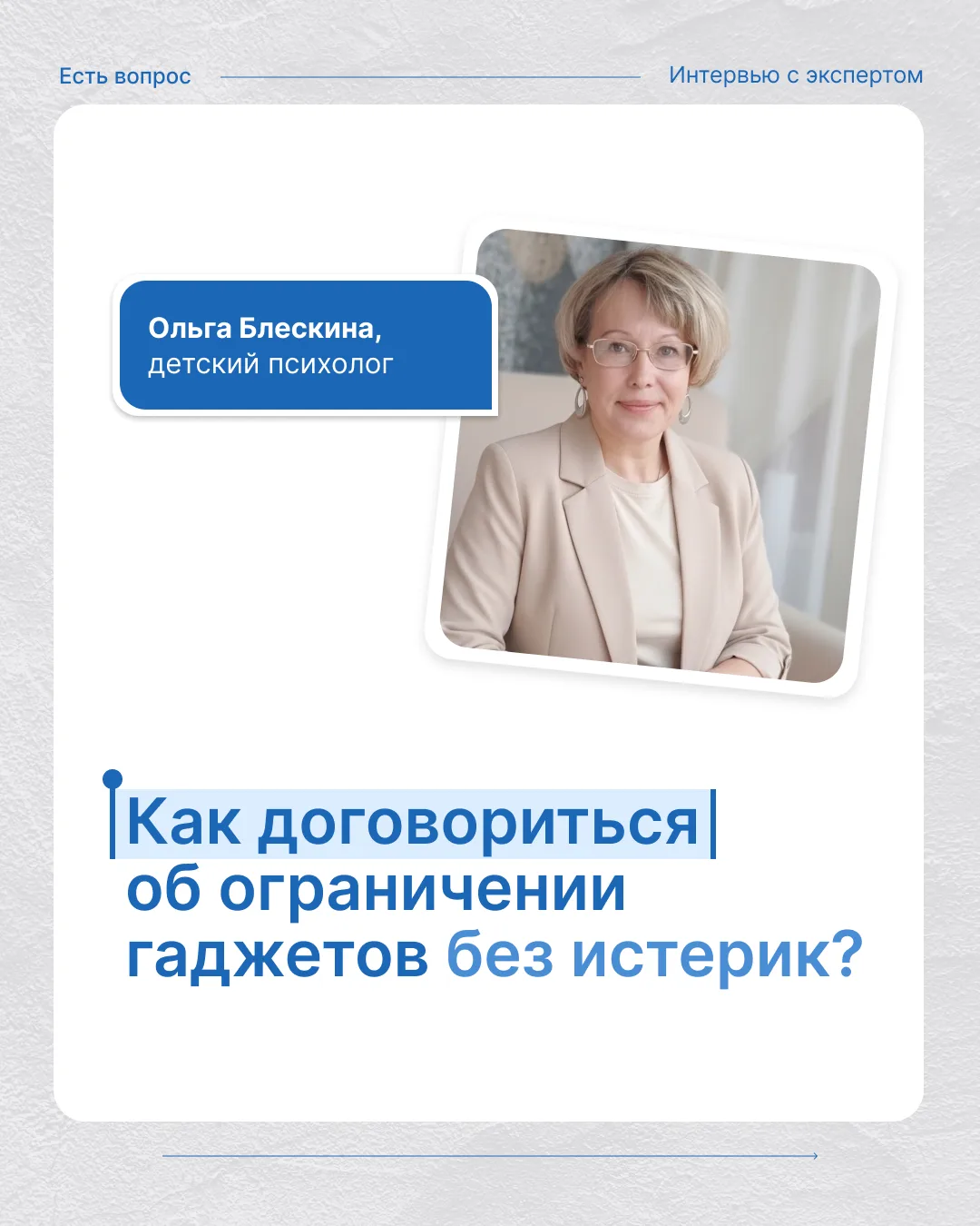 Ограничение гаджетов возможно?                                                                      