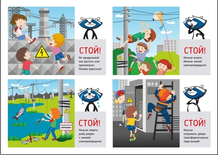 Будьте осторожны ⚠️