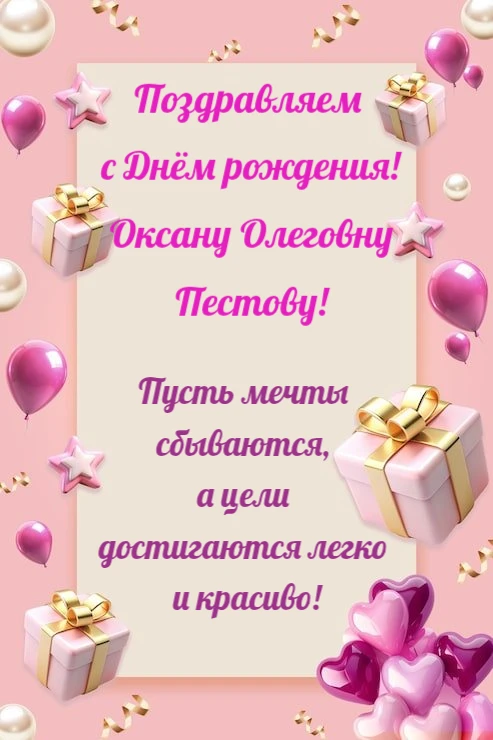 🌼18 августа поздравления с Днём Рождения принимает младший воспитатель группы "Жемчужи...