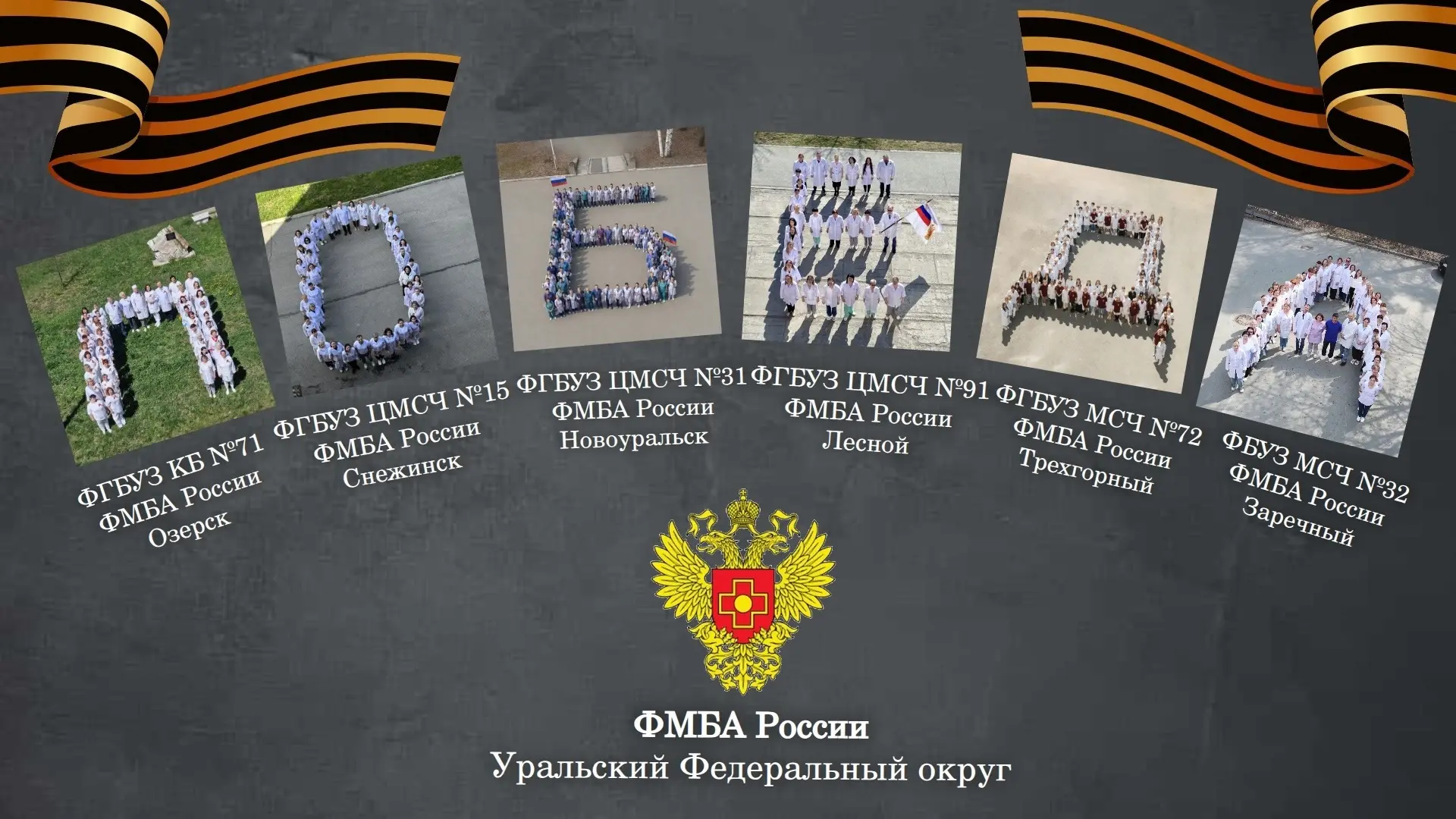 🇷🇺 ПОБЕДА - это слово в сердце каждого!