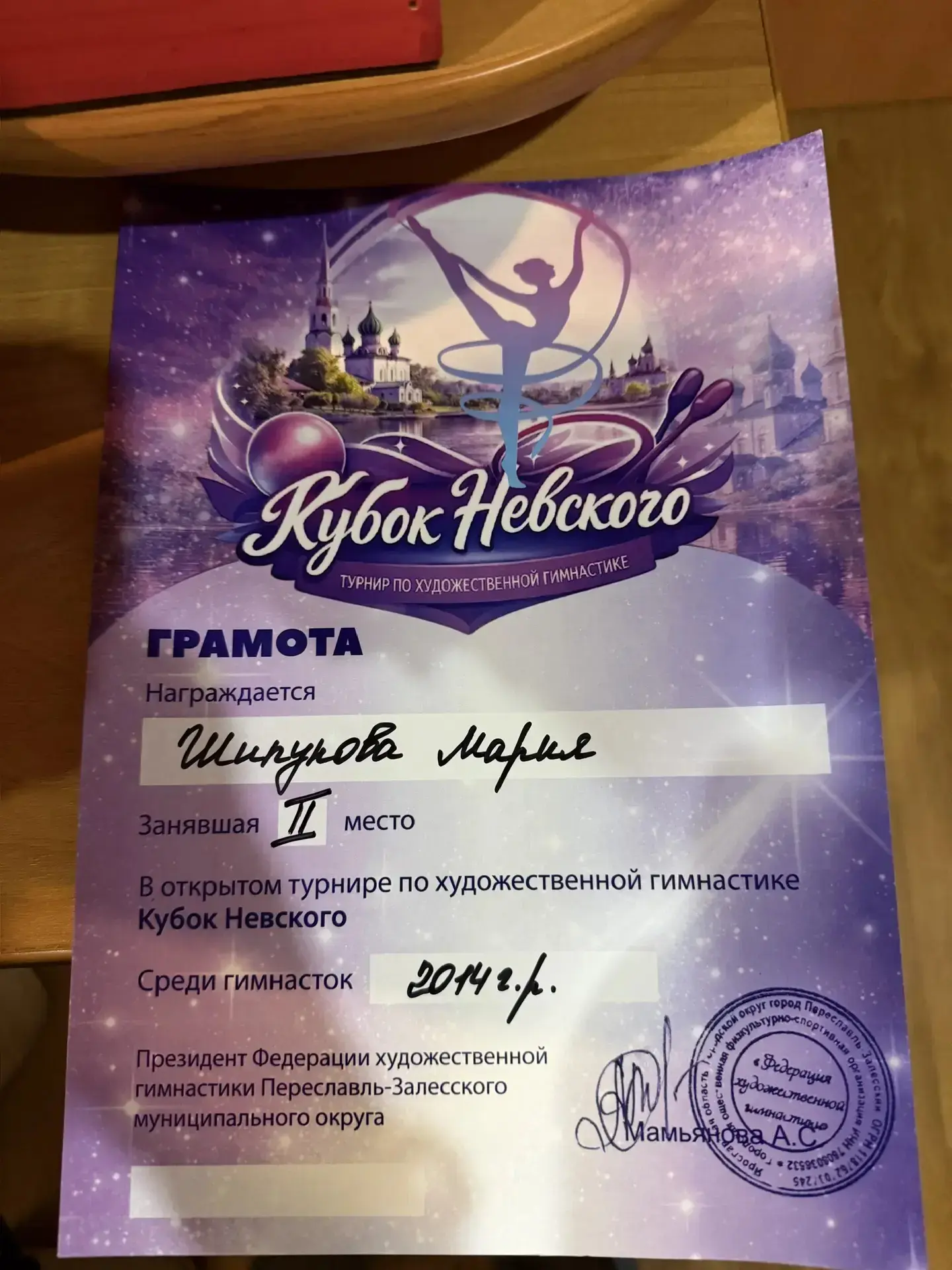 Наша гордость!   7-8 февраля проходил открытый турнир по художественной гимнастике🏆 «Кубок Невского»