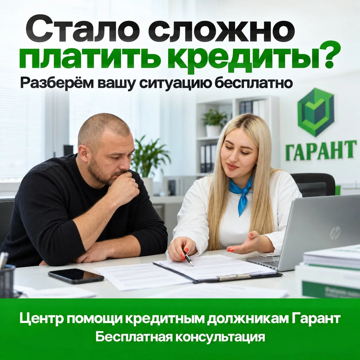 Стало сложно платить кредиты? Не знаете, что делать дальше?