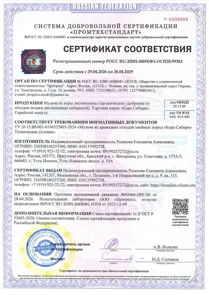 проверить подлинность сертификата