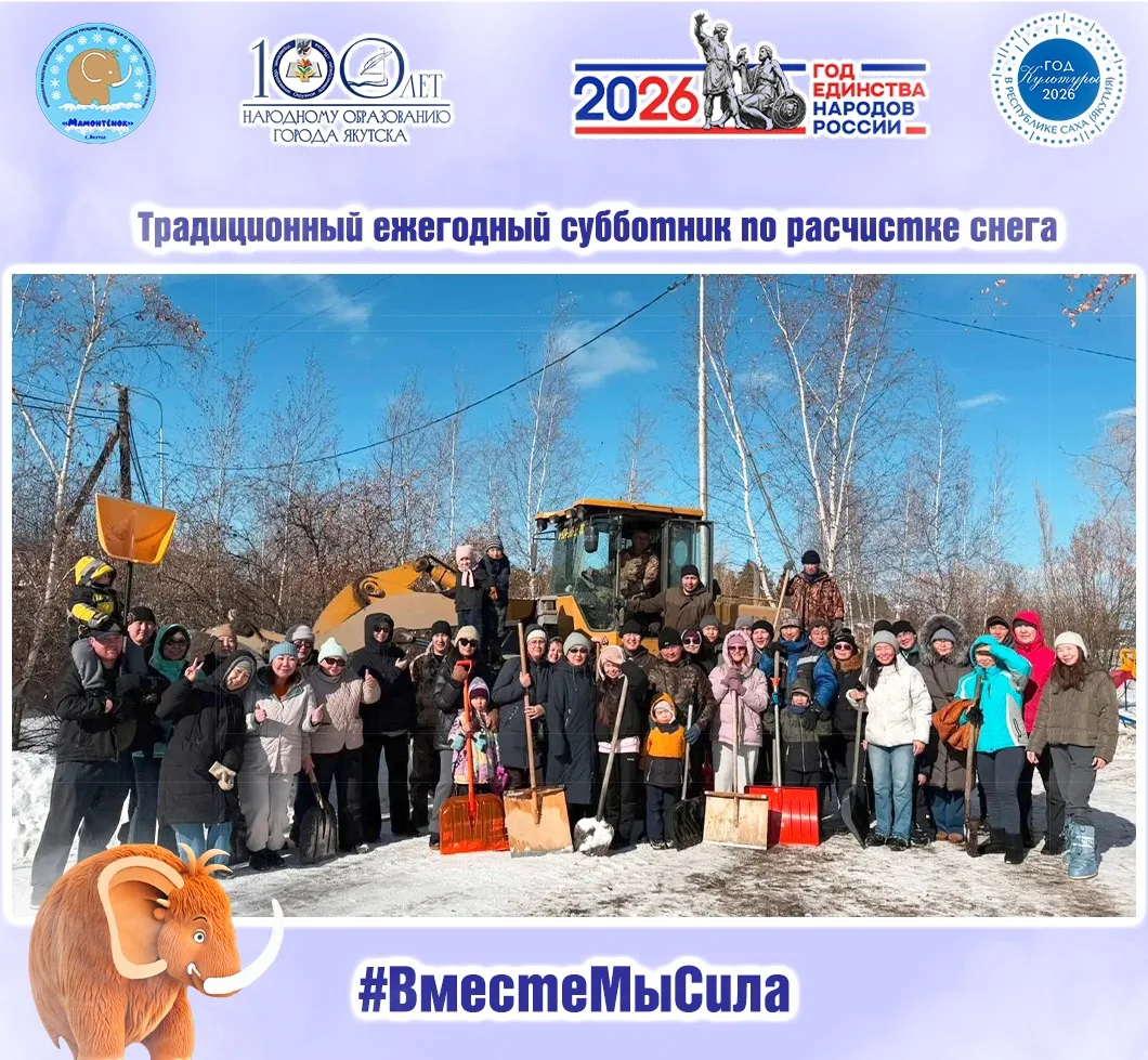 Каждый год родители наших воспитанников приходят к нам на помощь -расчищать снег с учас...