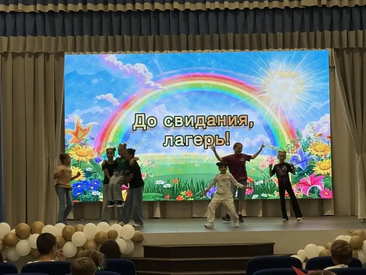 💛 ДО НОВЫХ ВСТРЕЧ, ЛАГЕРЬ! 🌈