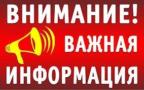 Уважаемые жители Большого Улуя!