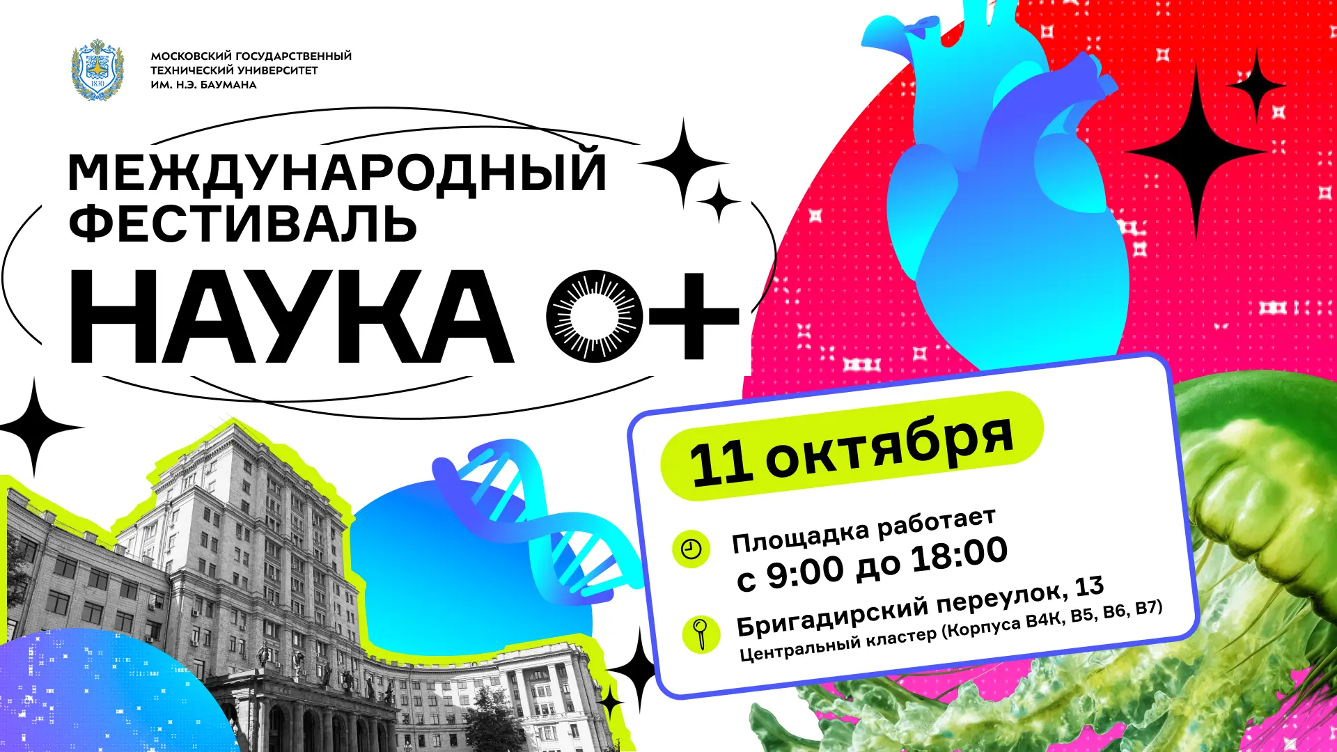 Приглашаем учеников, педагогов и родителей на тематическую площадку «Инженерная галакти...