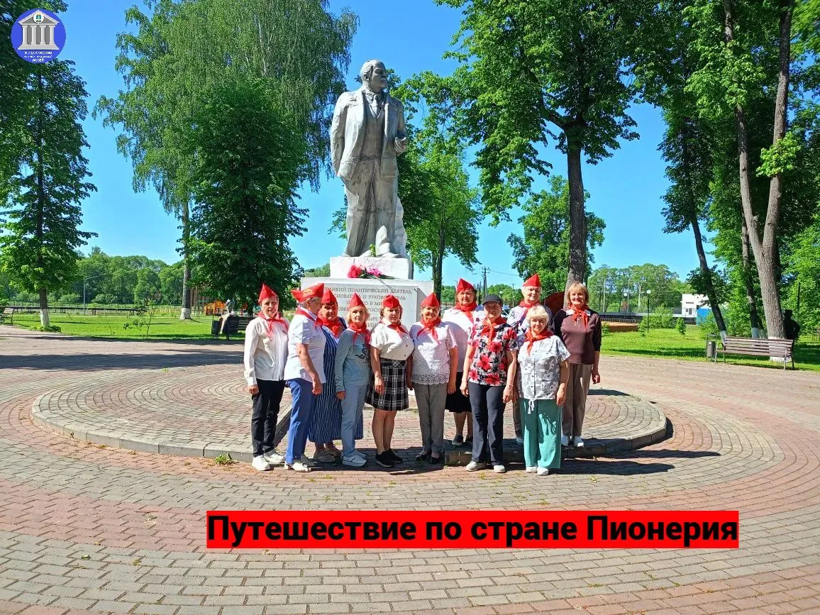🔥 День Пионерии - нерушимое единство поколений 🔥