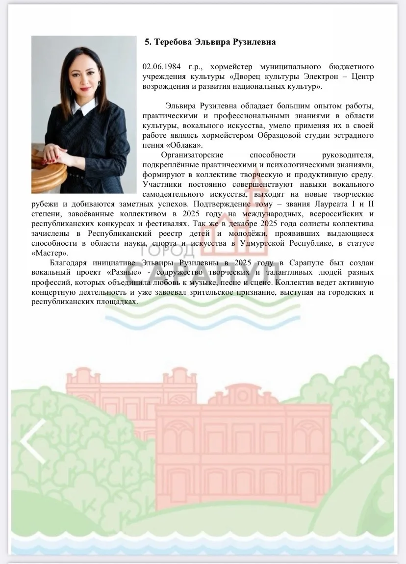 Дан старт народному  голосованию!

В Сарапуле выбирают «Человека города – 2026». Победитель определи