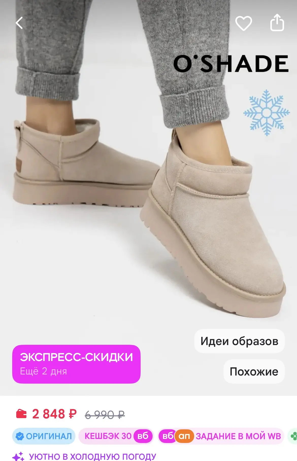 https://www.wildberries.ru/catalog/246933059/detail.aspx