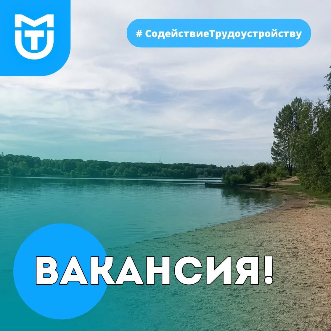 ✅Вакансия студентам на летний период!