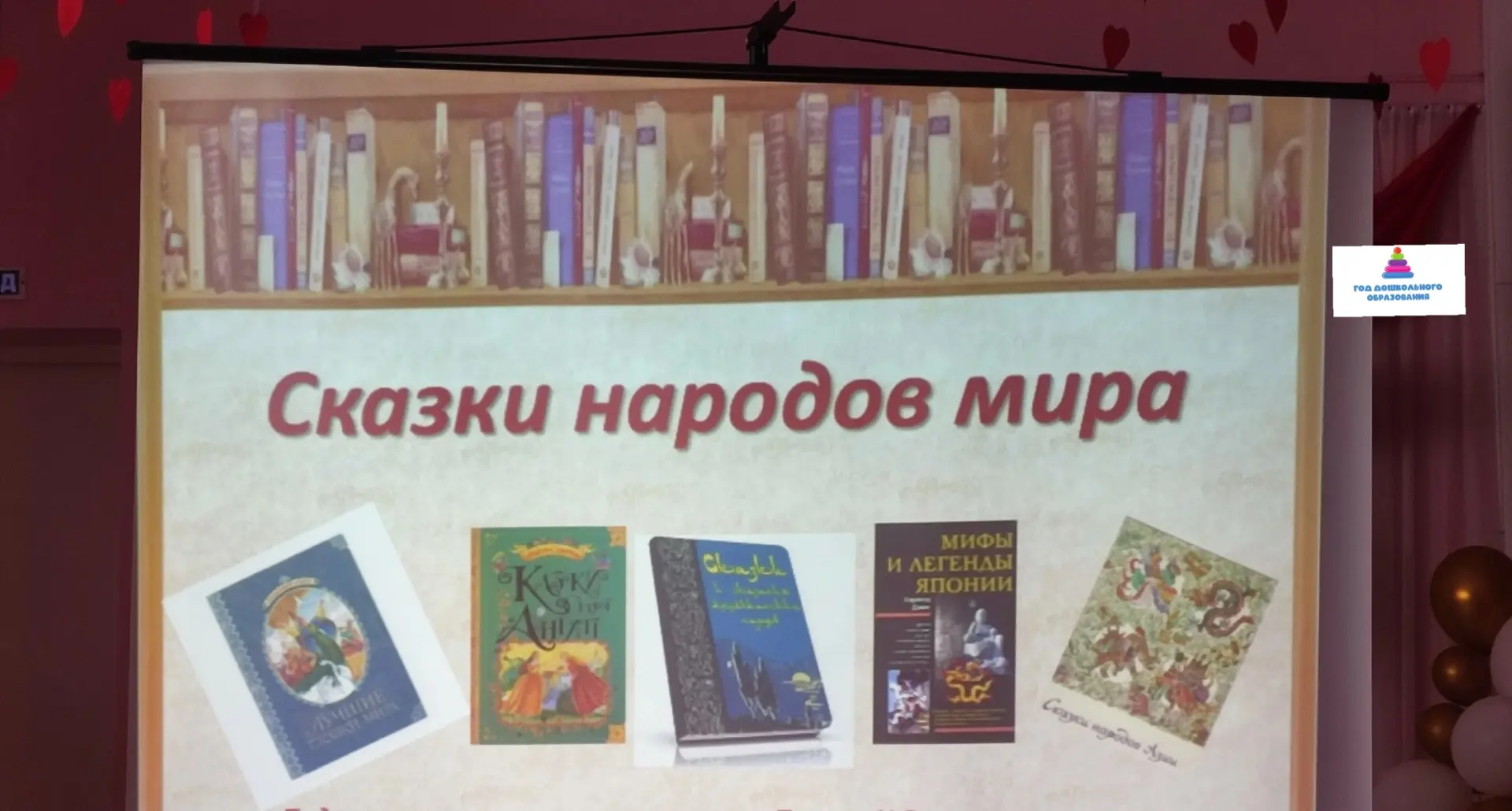 🔔 Эта неделя у дошколят старшей группы посвящена СКАЗКАМ НАРОДОВ МИРА.