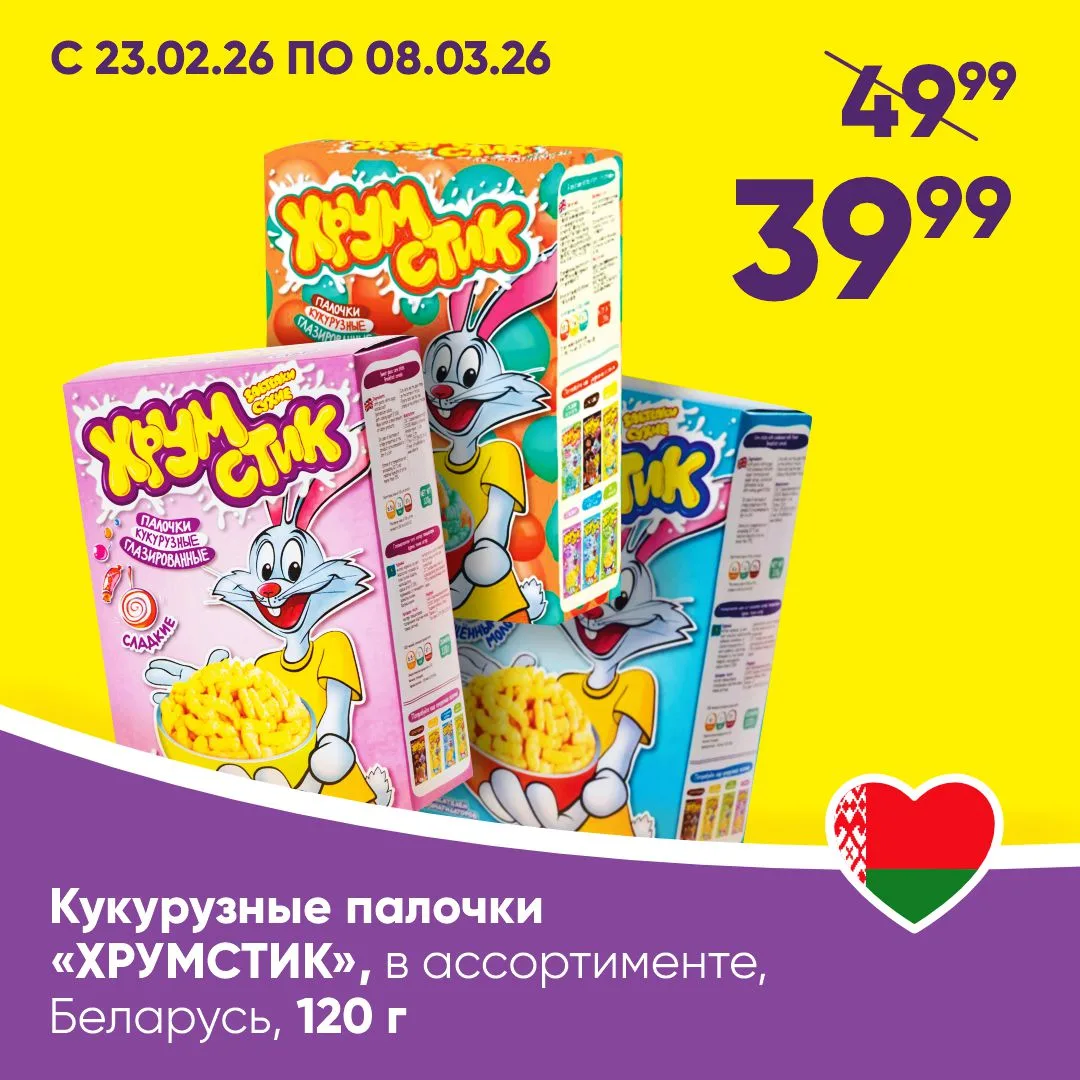 С КАРТОЙ КЛИЕНТА ДЕШЕВЛЕ 💜  🔎 Ищите товары с выделителями «С приложением цена ниже!» на полках магаз