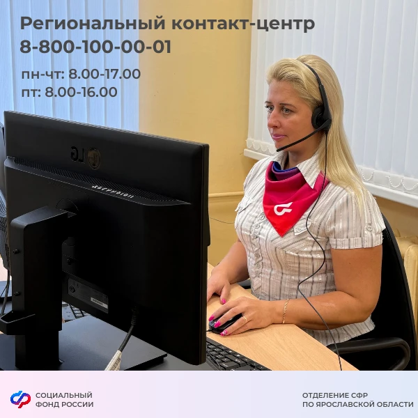 🛑Свыше 51 тысячи ярославцев проконсультировали специалисты регионального отдела Единог...