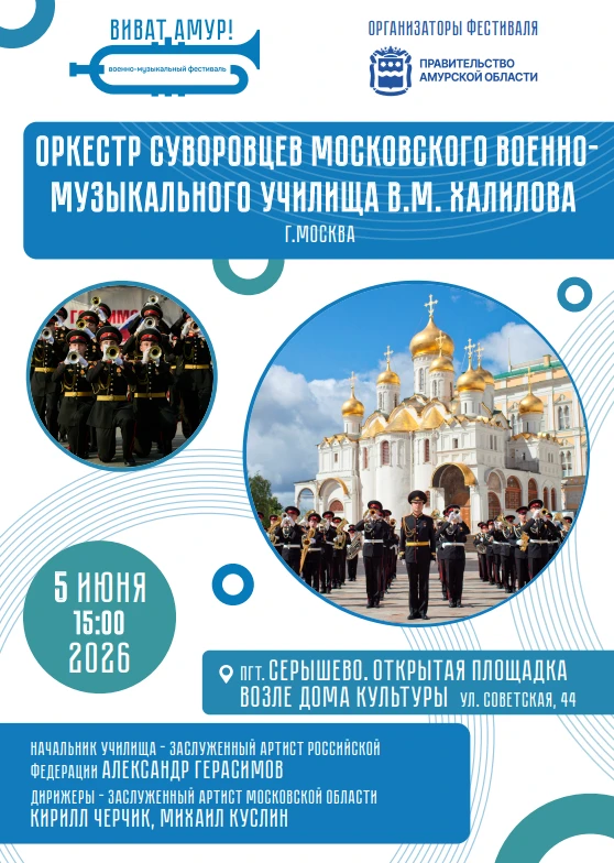 🎼🎼🎼 Приглашаем жителей и гостей пгт Серышево 5 июня
на открытую площадку около Дома культуры (ул.