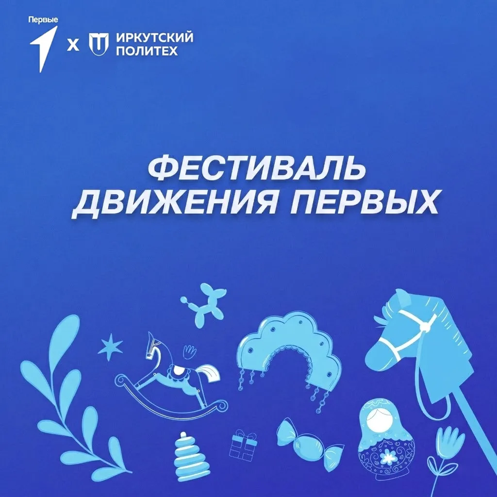 ☀️ ВСТРЕЧАЕМ ЛЕТО НА ФЕСТИВАЛЕ ДВИЖЕНИЯ ПЕРВЫХ!