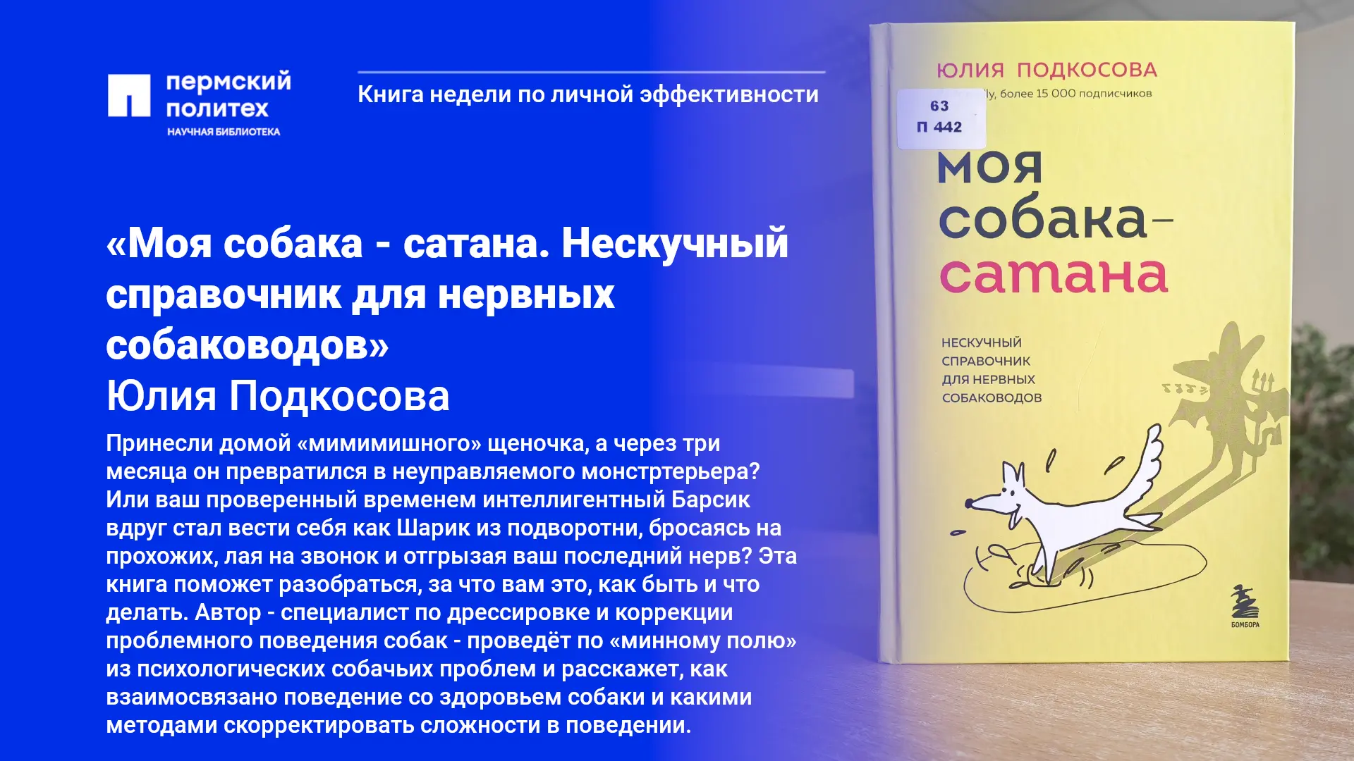 #книганедели@libpsturu