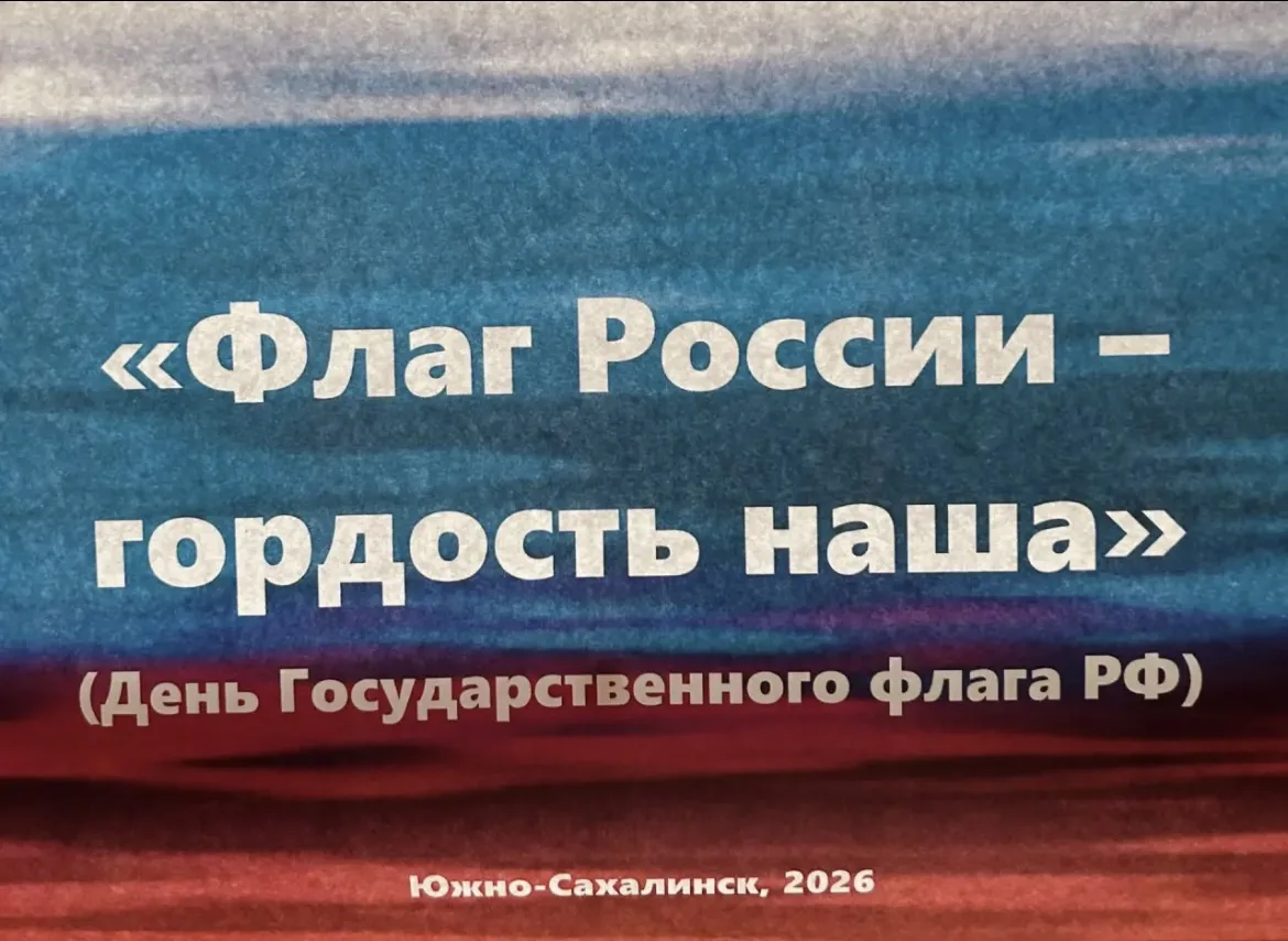 «Российский триколор — это наша история и наша гордость. Белый — мир и доброта, Синий —...