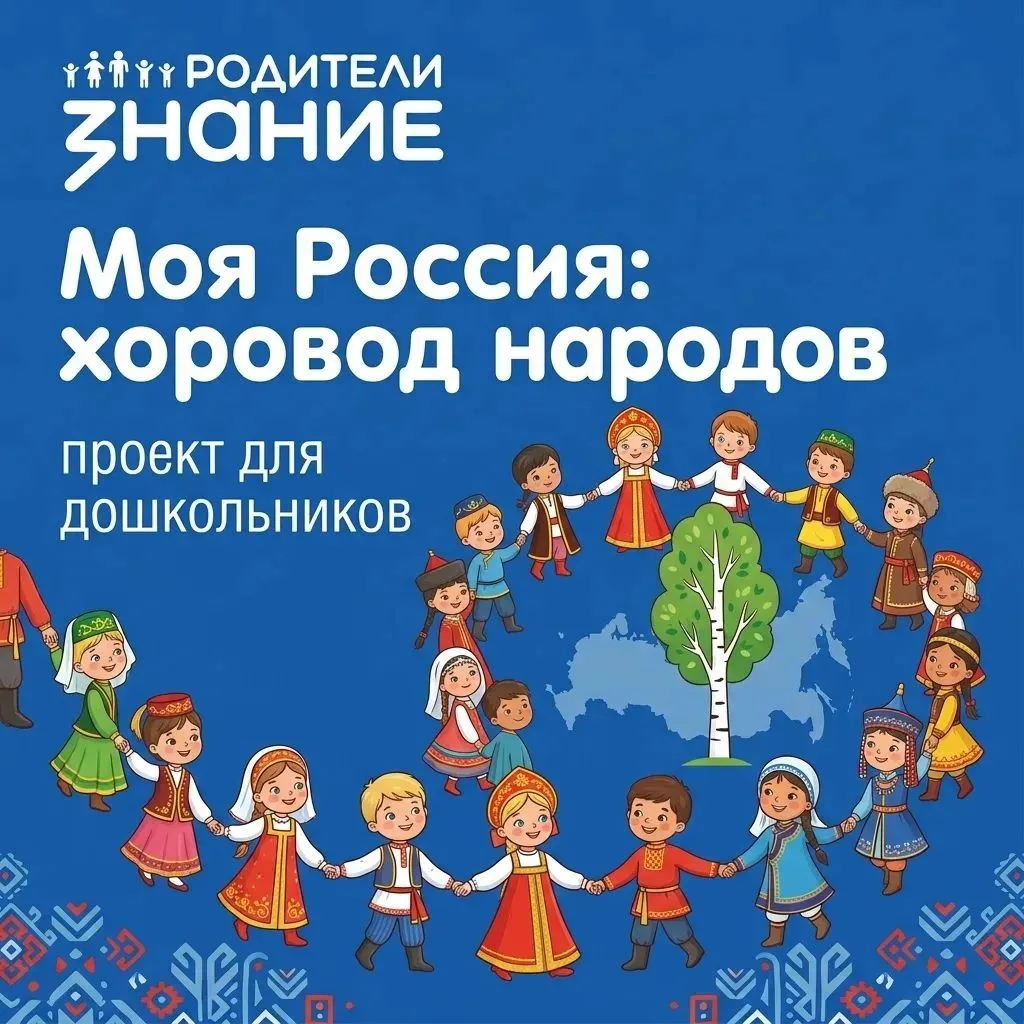 Детский сад № 3 «Теремок» стал победителем конкурса инициатив родительских сообществ Ро...