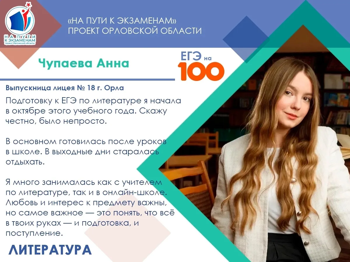 ✅О выпускниках 100-балльниках