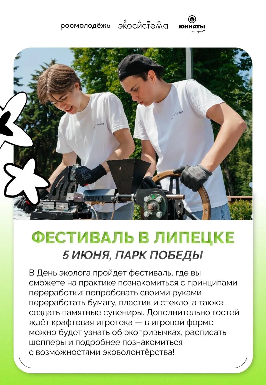 Марафон зелёных дел всё ближе и ближе 🌱
