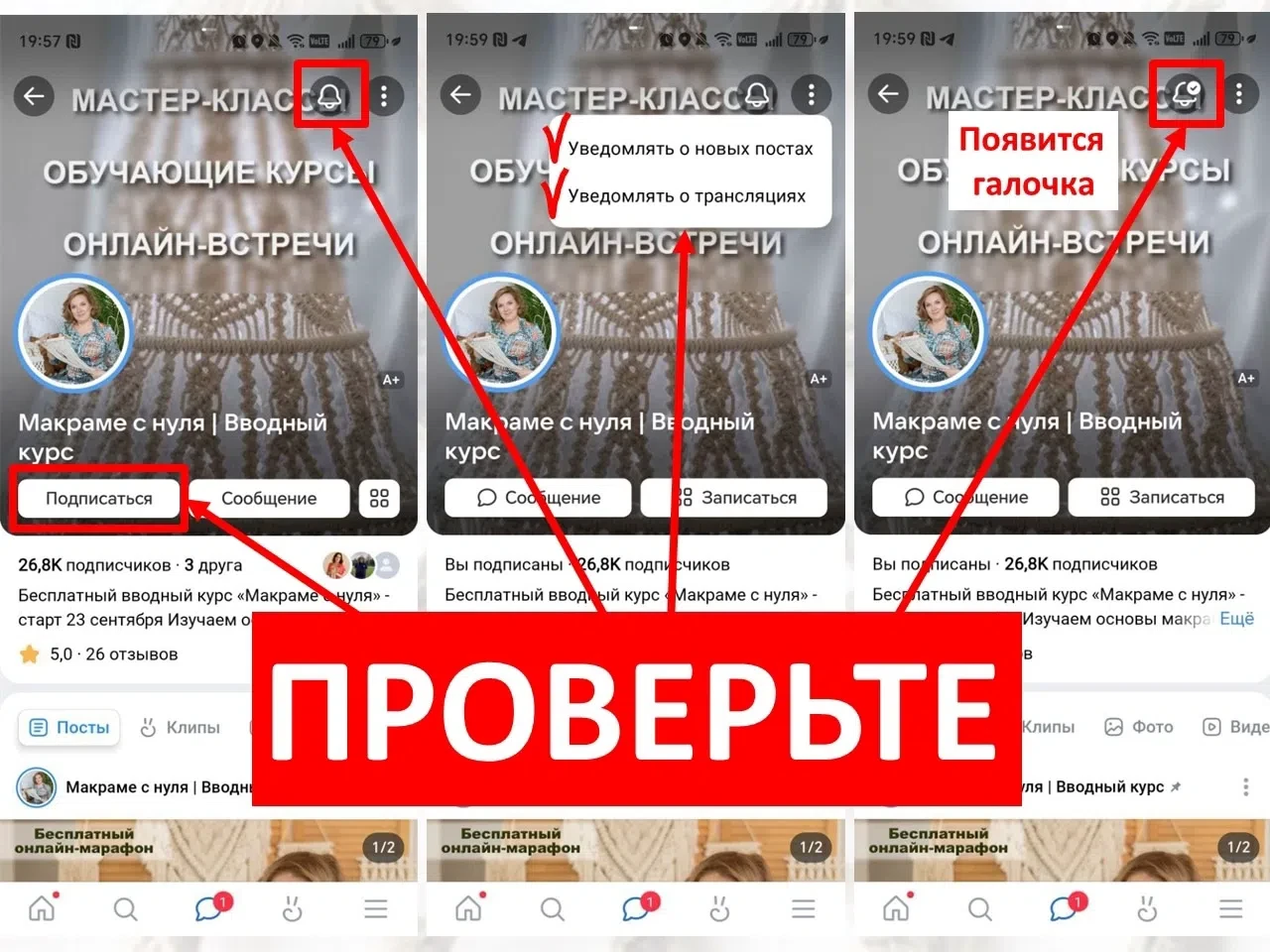 ПРОВЕРЬТЕ