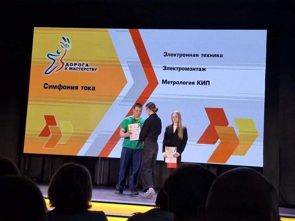 У нас отличные новости!😎

Профессиональная олимпиада «Дорога к мастерству» подошла к концу, а это з