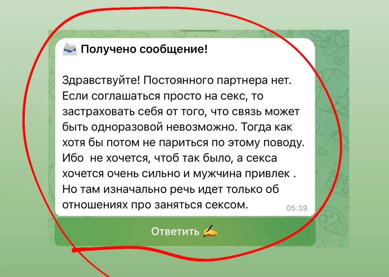 📨 Получено сообщение!
