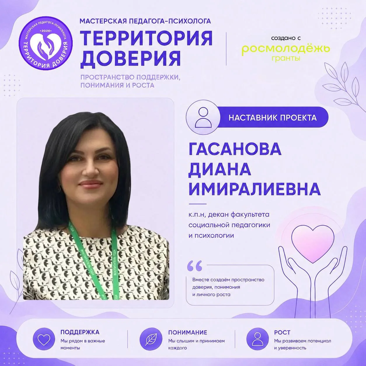 🔥Наш проектный офис уже в деле!