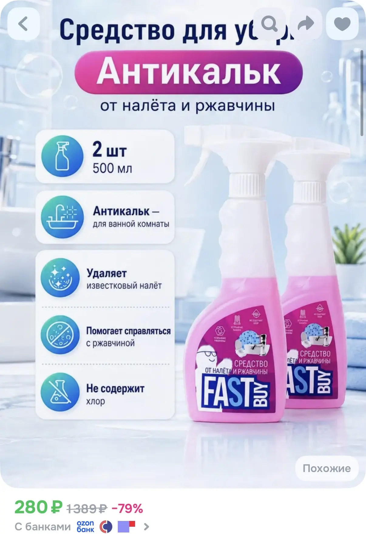 https://ozon.ru/t/aHFJVhD