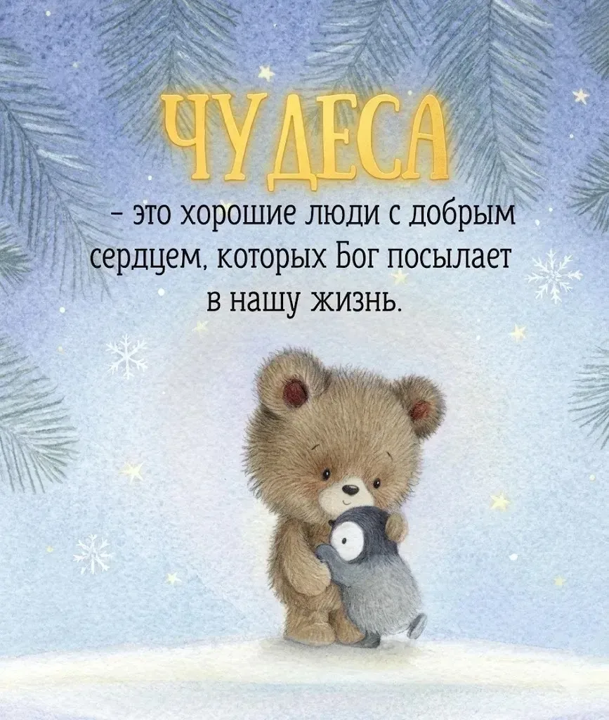 Любимые открытки❤️