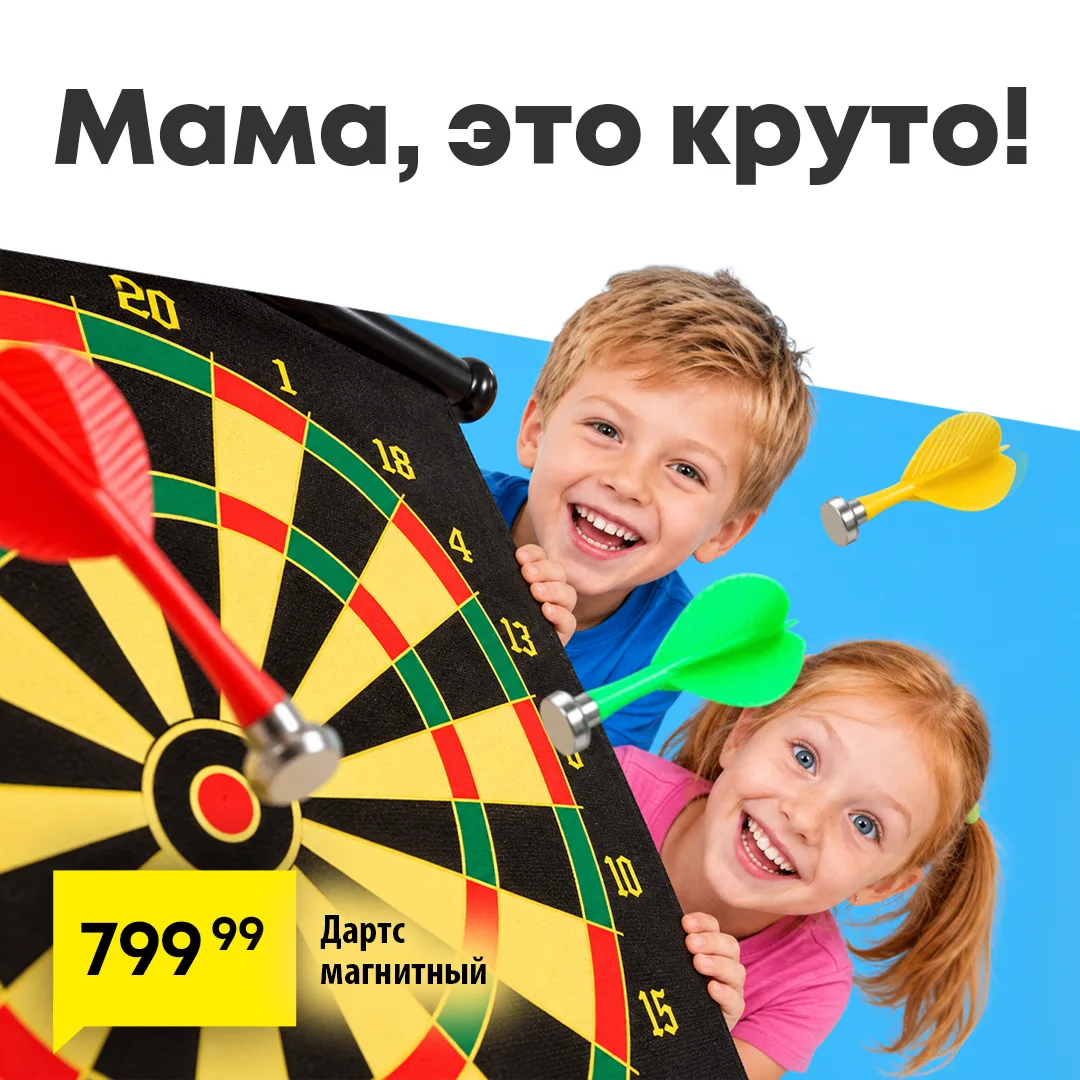 ⚡️ Внимание:уровень детского веселья повышается!