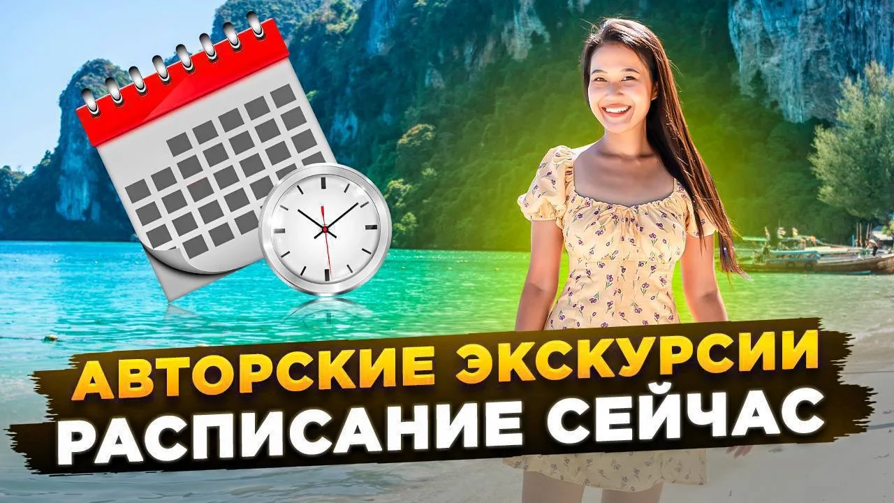 📣 Друзья, расписание и места на 2 недели вперёд авторских туров!