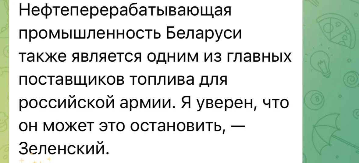 🟢Чет сегодня малого понесло, видимо тоже накатил, посмотрим чью сторону выберет Батька. Слабость к 