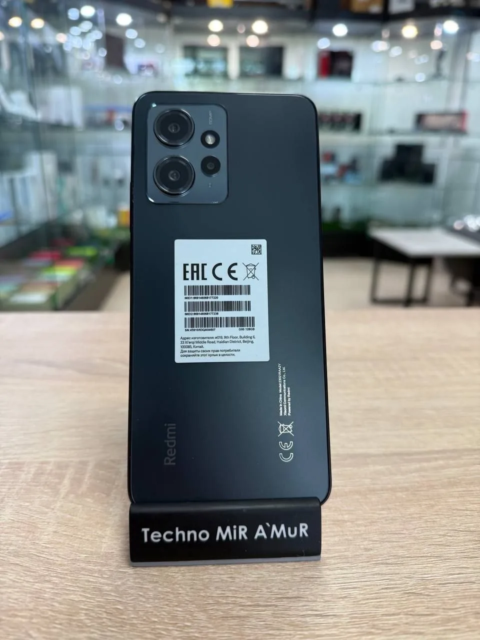 📱Телефон Redmi Note 12 
✔️Состояние 9/10
✔️Память: 128 Гб.
✔️Оперативная память: 4+2 Гб.
📱Частота 
