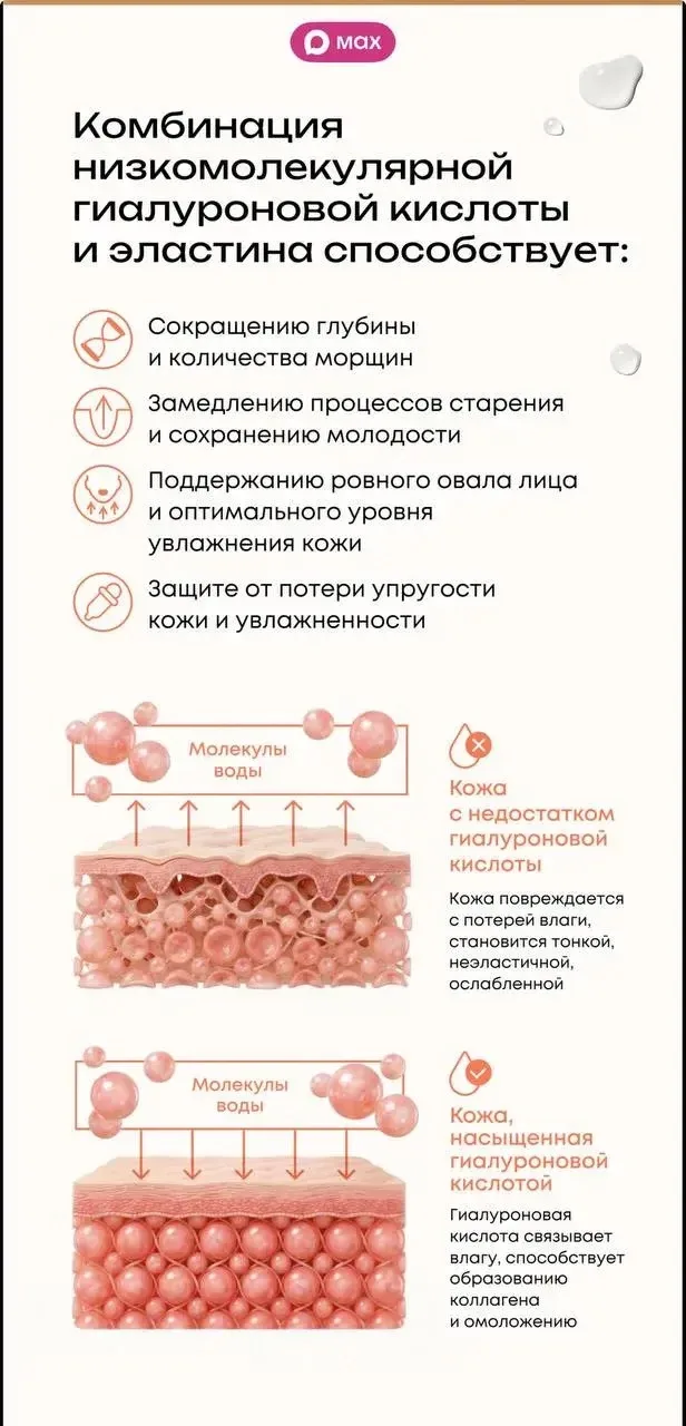 🍊 Что внутри коллагена Trinity «Тропик»?