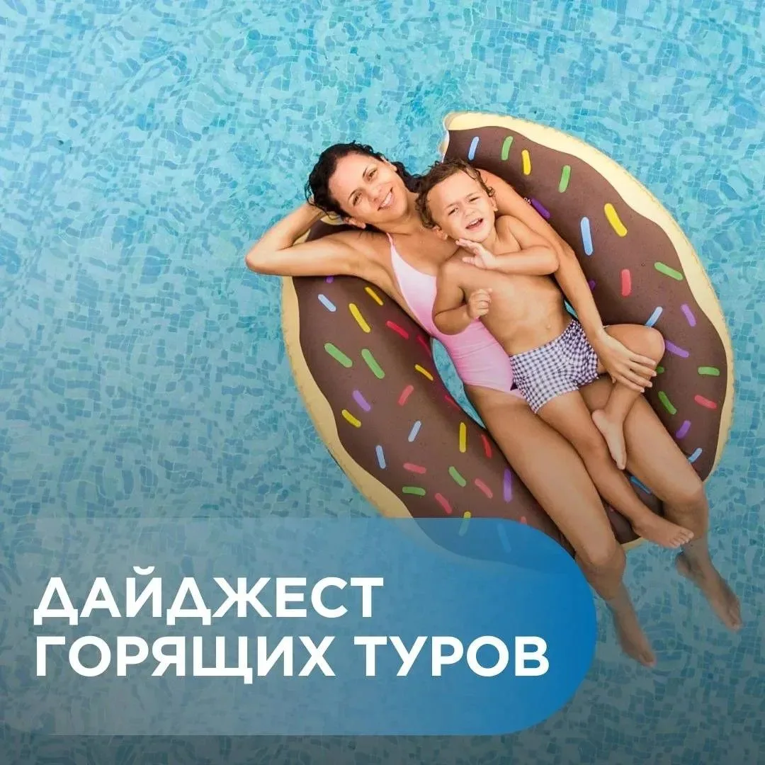 👍👍👍👍 Дайджест выгодных предложений: только качественные отели
🩴Из Москвы
✅ТУРЦИЯ, отели 5*
17.0