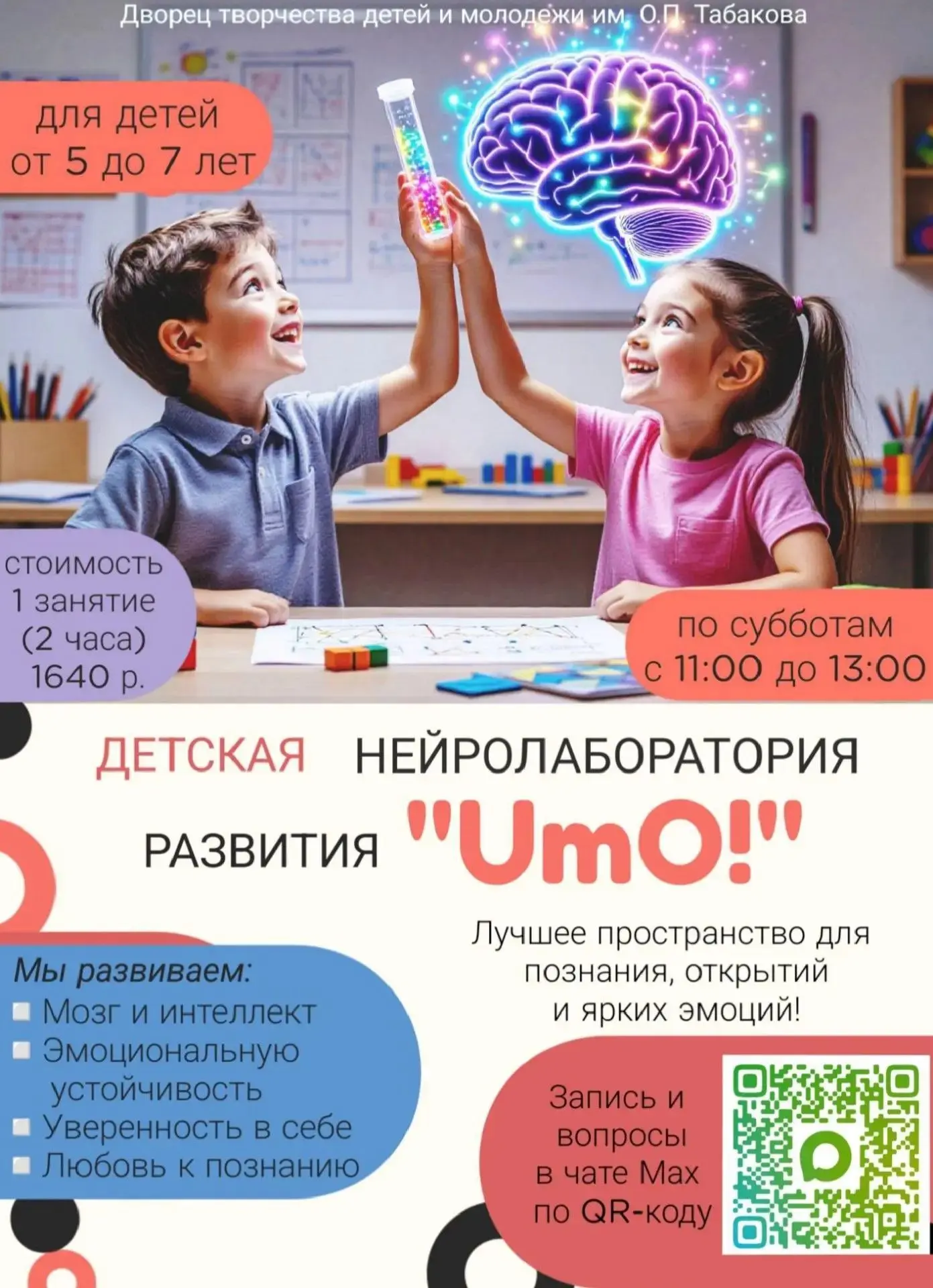❗Уважаемые родители,