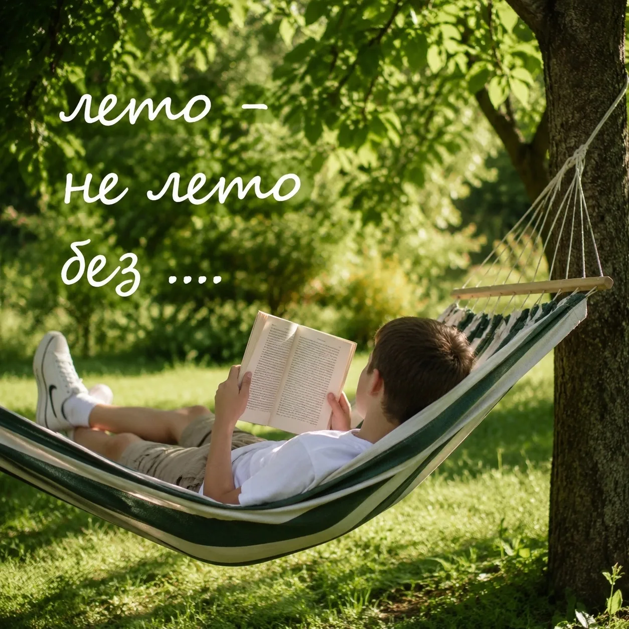 Лето на финишной прямой! Пора подводить не скучные, а самые классные итоги. 😎