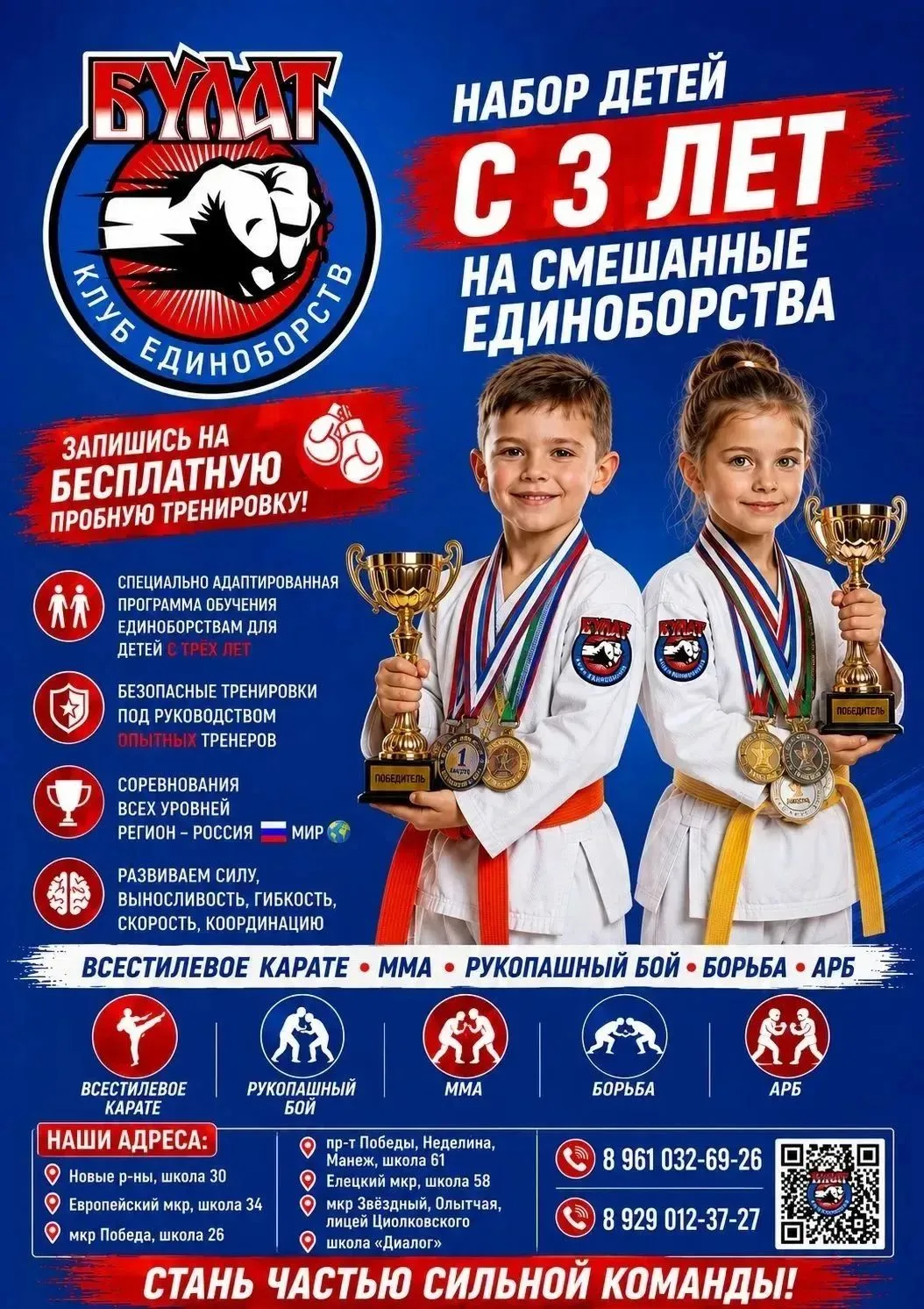 Хочешь стать спортивным и успешным! 🏆🥇