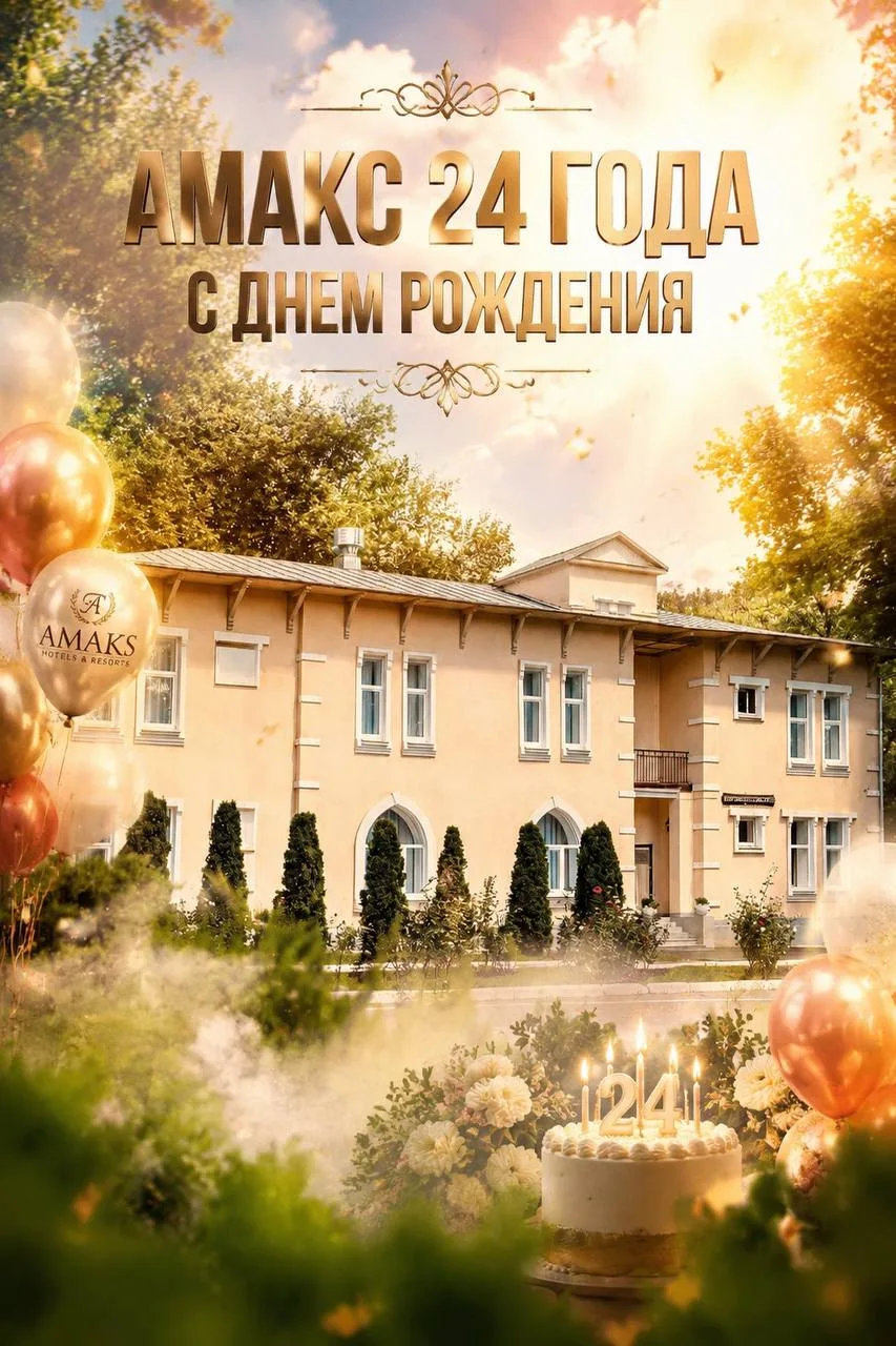 24 года. От отелей до курортов ✨