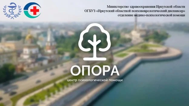 Главный врач ОГБУЗ «ИОПНД» Грозина Евгения Викторовна обратилась к жителям области: Ува...