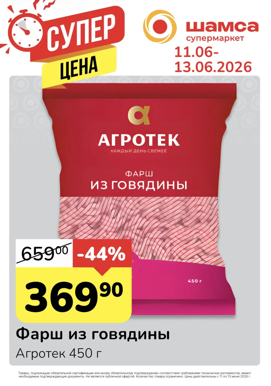 Любите домашние котлеты, сочные бургеры или пасту болоньезе? Тогда предложение точно для вас 🍔🍝

С